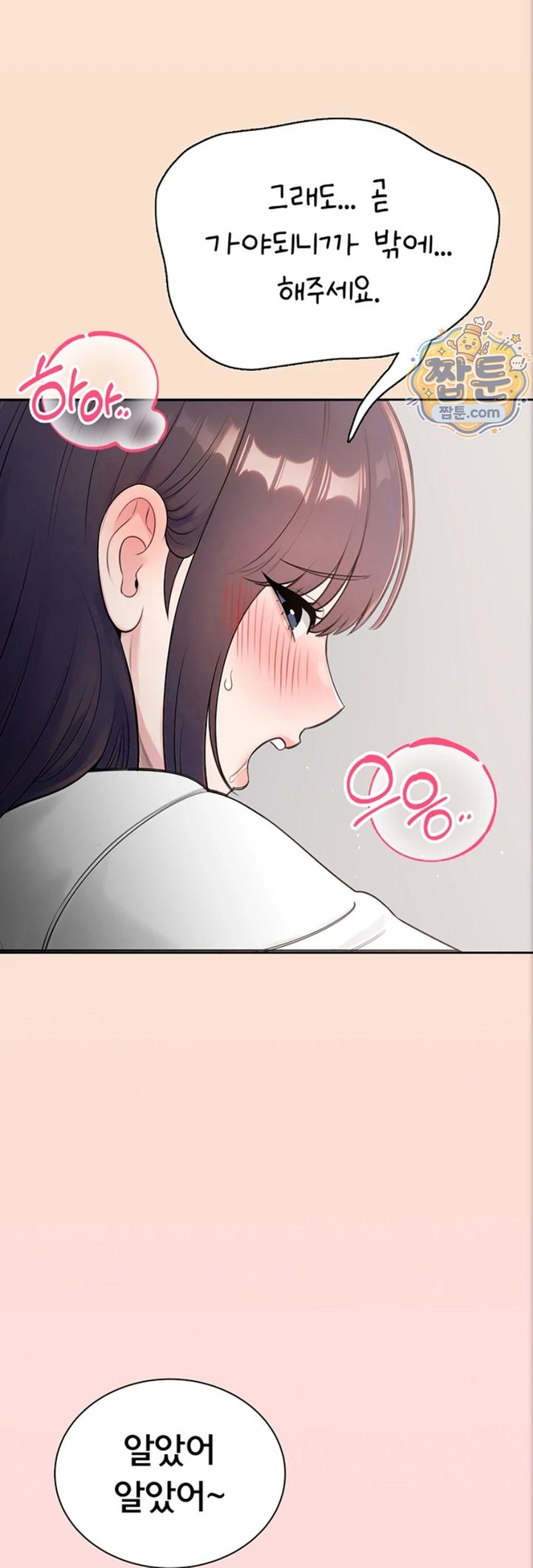 Sexy Woman Raw - Chapter 47 Page 16