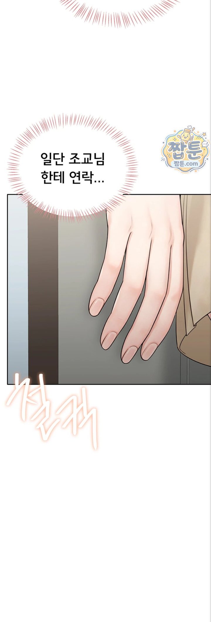 Sexy Woman Raw - Chapter 47 Page 59