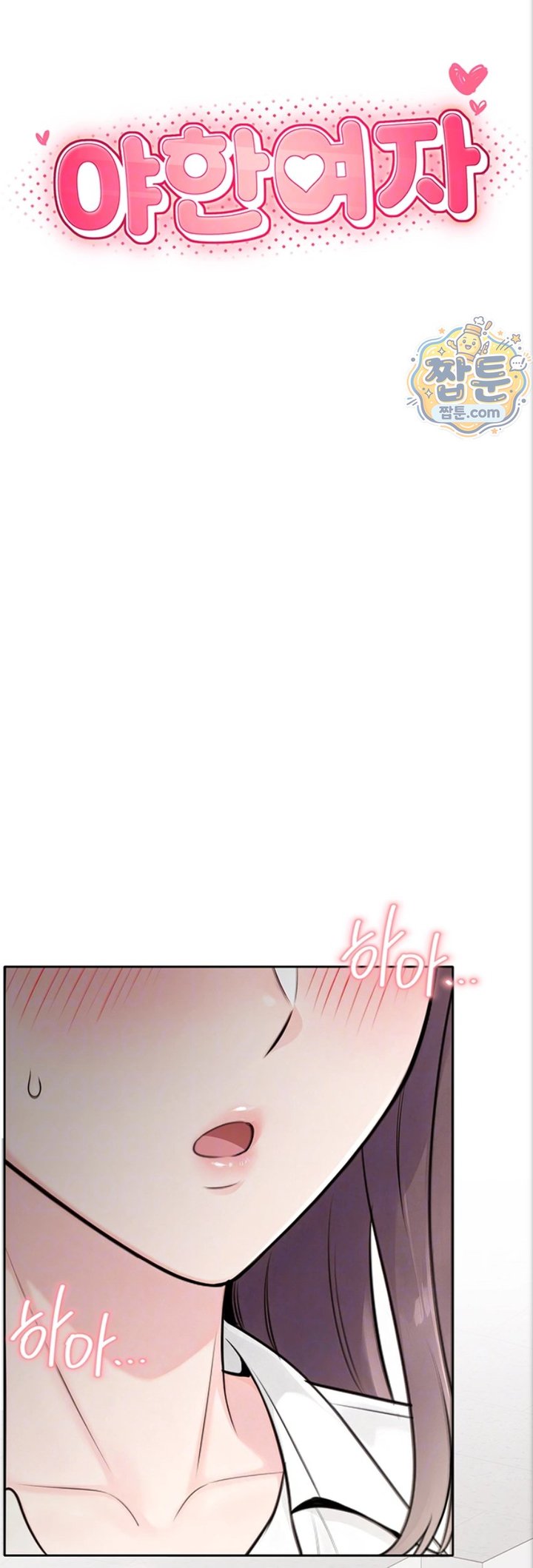 Sexy Woman Raw - Chapter 47 Page 9