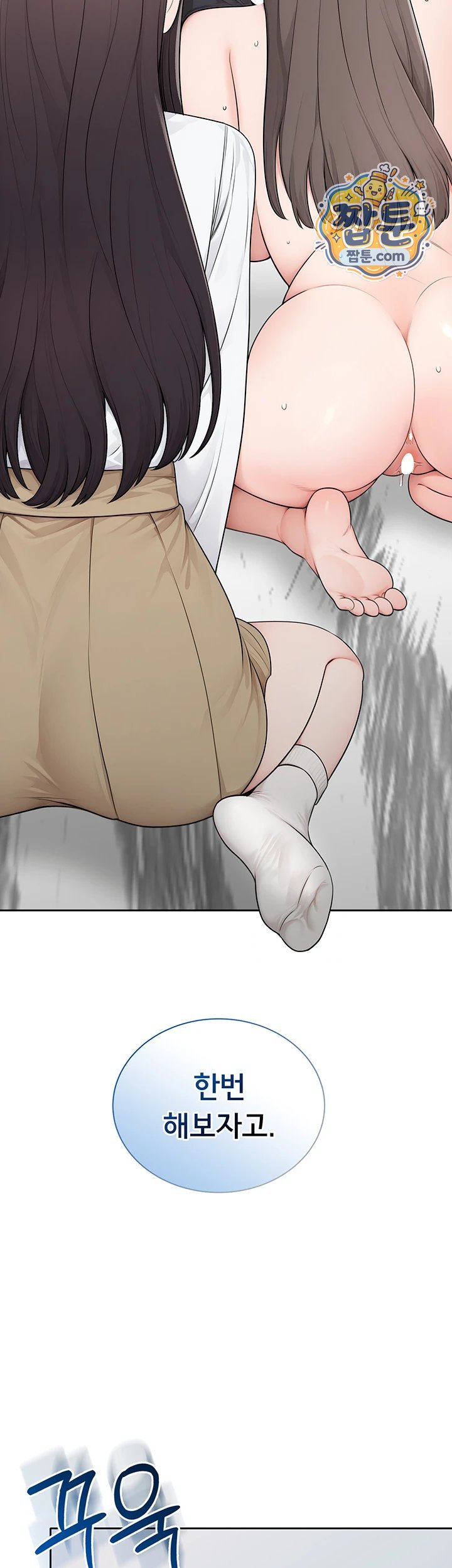 Sexy Woman Raw - Chapter 48 Page 47