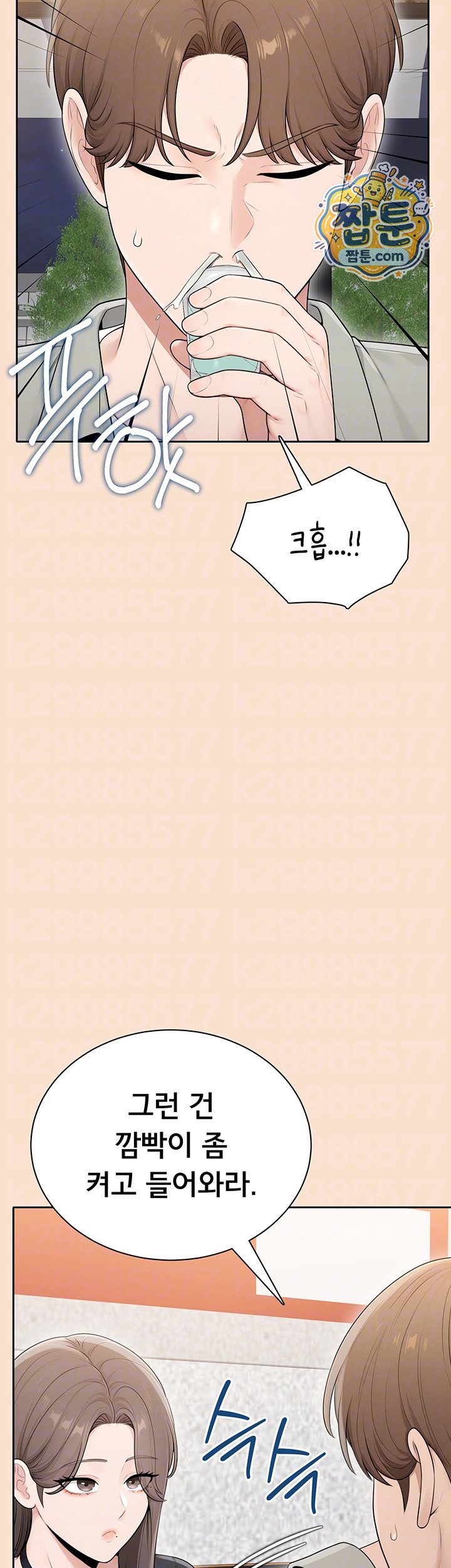 Sexy Woman Raw - Chapter 48 Page 9