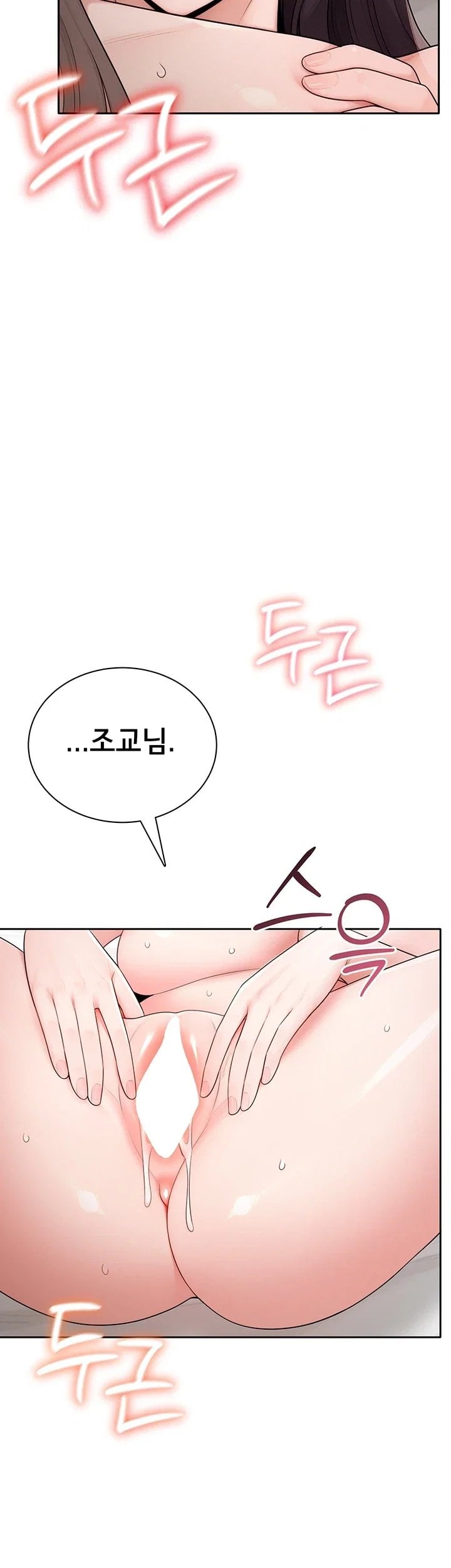 Sexy Woman Raw - Chapter 50 Page 40