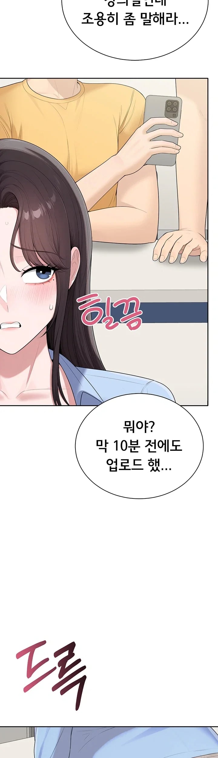 Sexy Woman Raw - Chapter 53 Page 44