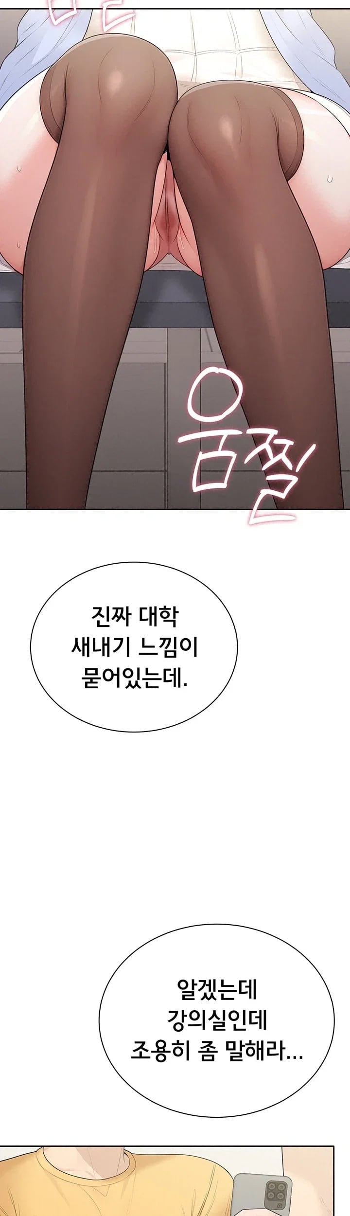Sexy Woman Raw - Chapter 54 Page 2
