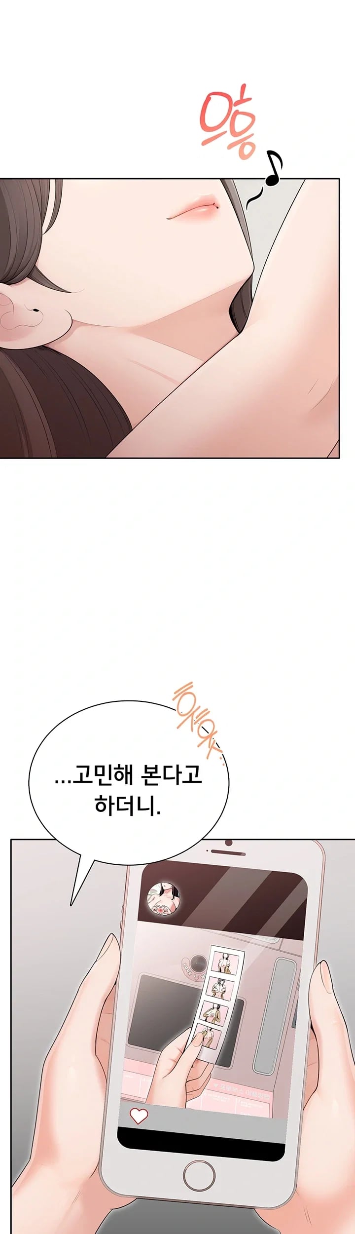 Sexy Woman Raw - Chapter 55 Page 23