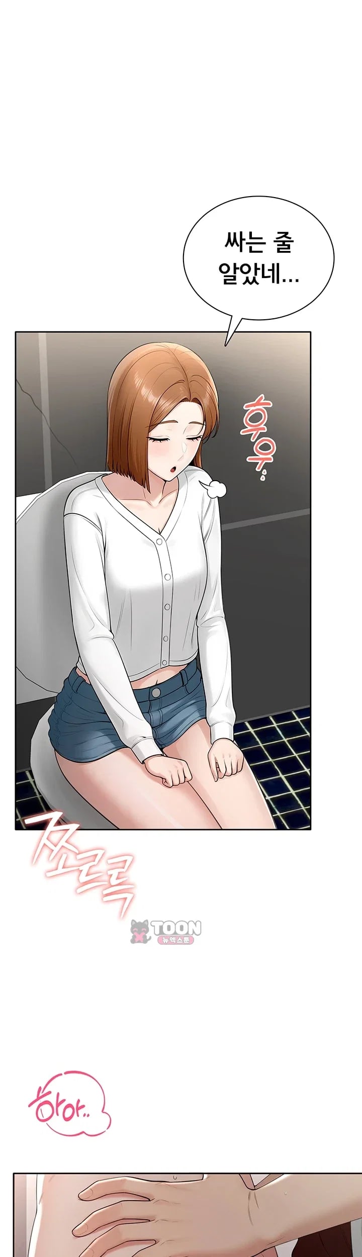 Sexy Woman Raw - Chapter 58 Page 2