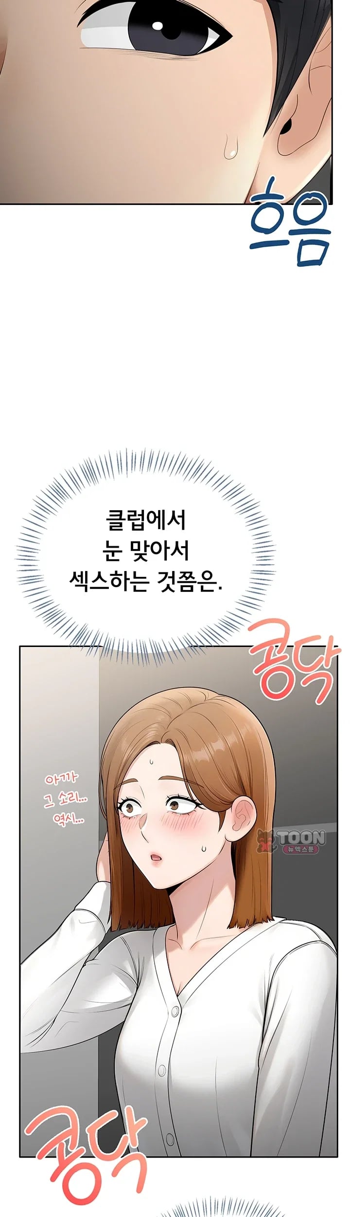 Sexy Woman Raw - Chapter 58 Page 33