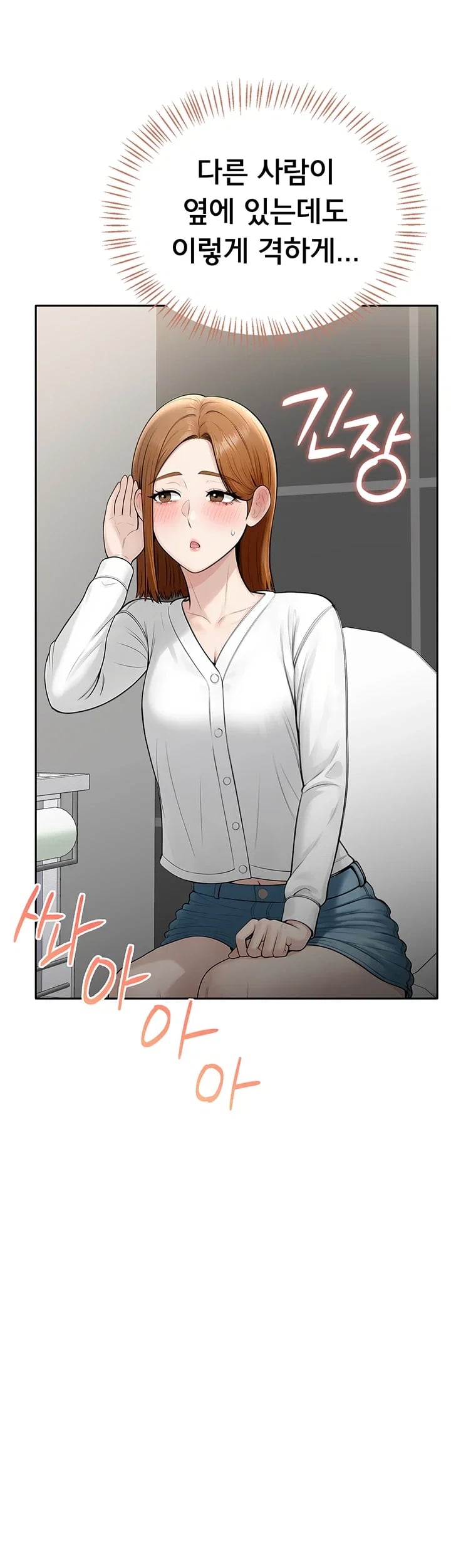Sexy Woman Raw - Chapter 58 Page 42