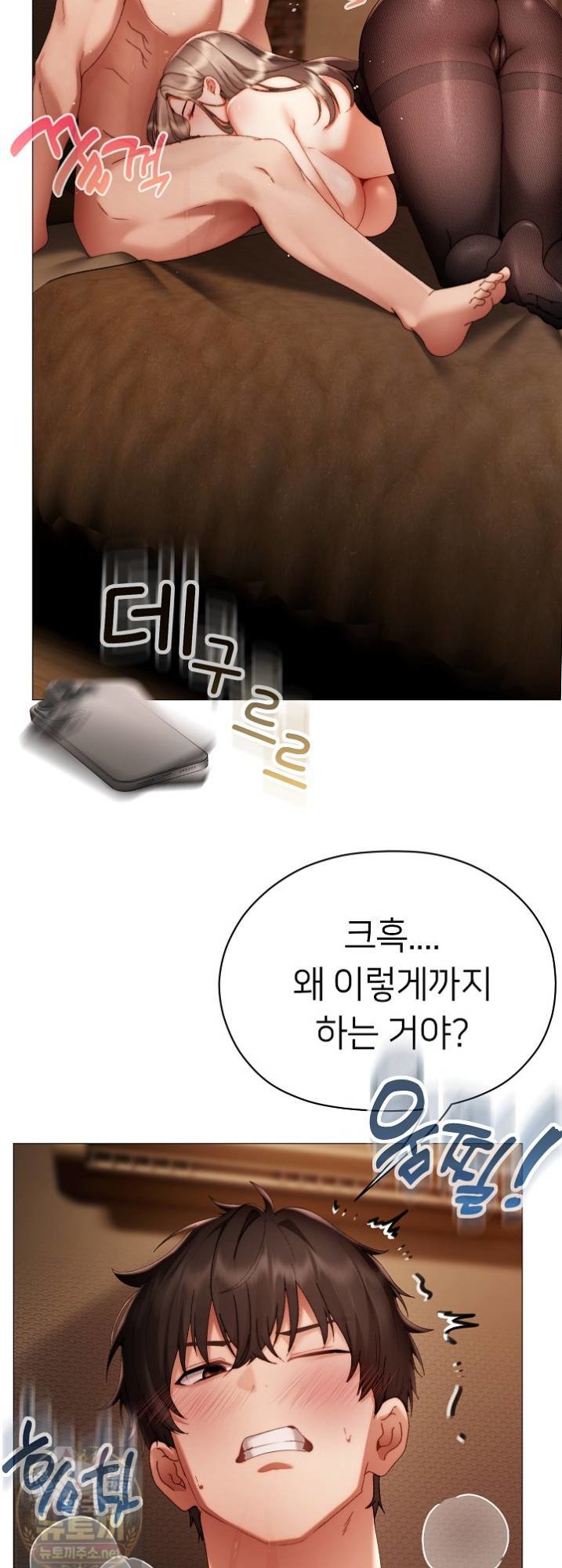 Little Stalker Raw - Chapter 41 Page 26