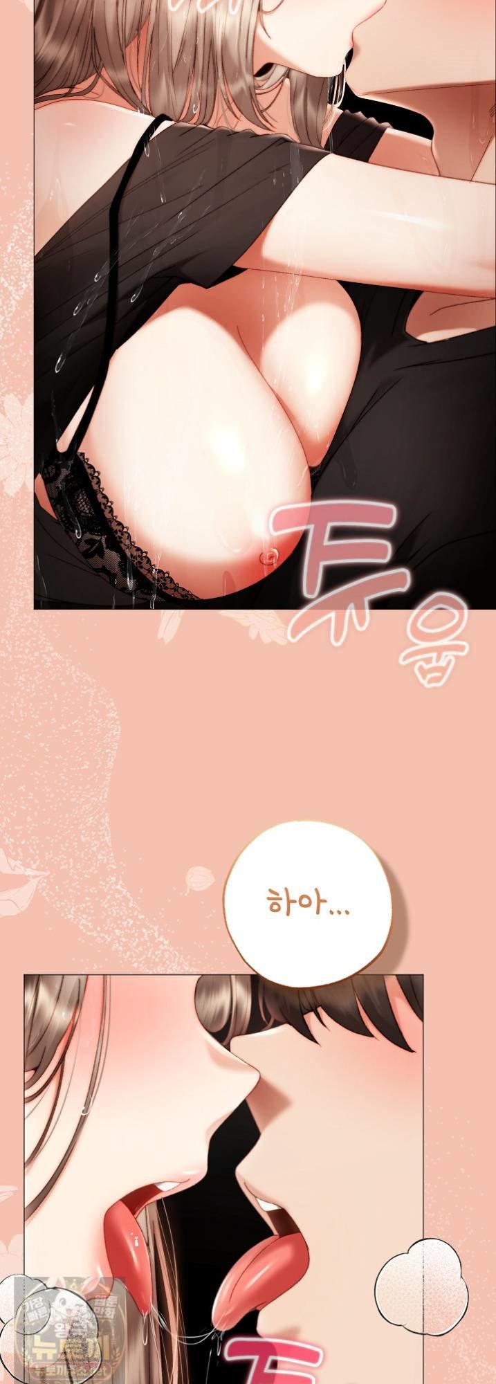 Little Stalker Raw - Chapter 41 Page 8