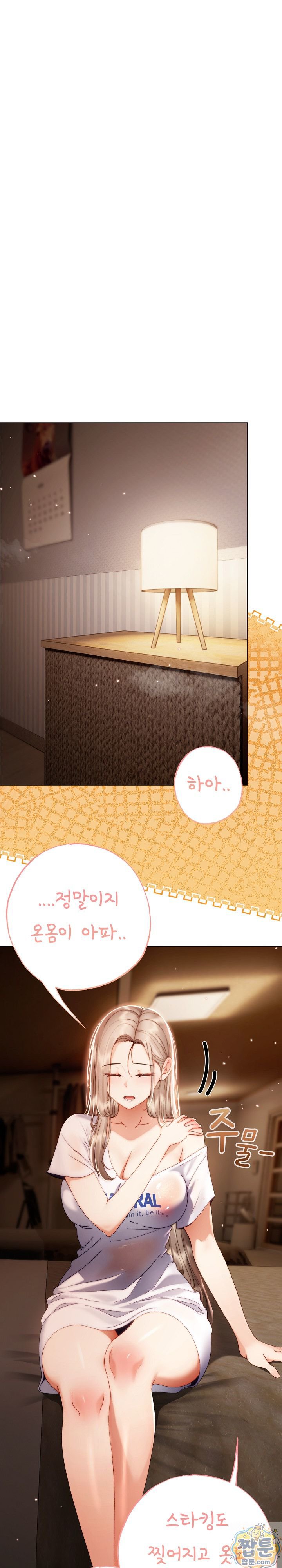 Little Stalker Raw - Chapter 44 Page 18