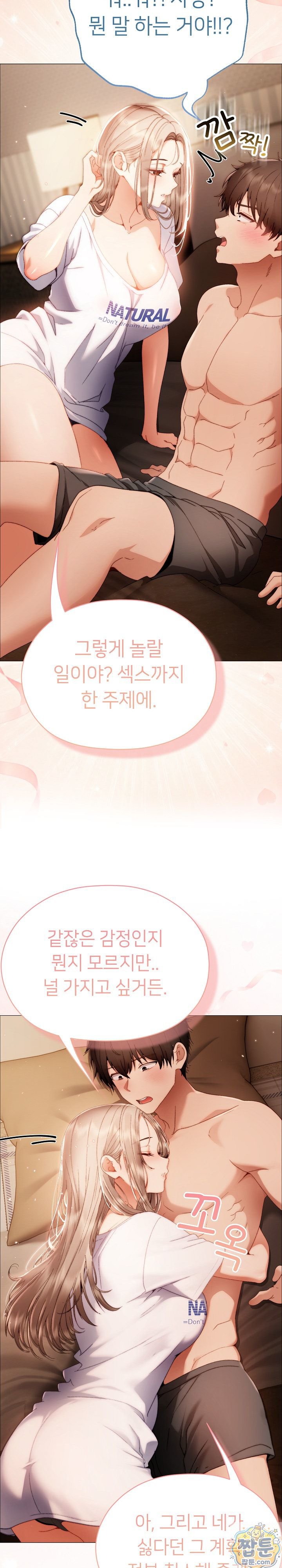 Little Stalker Raw - Chapter 44 Page 25