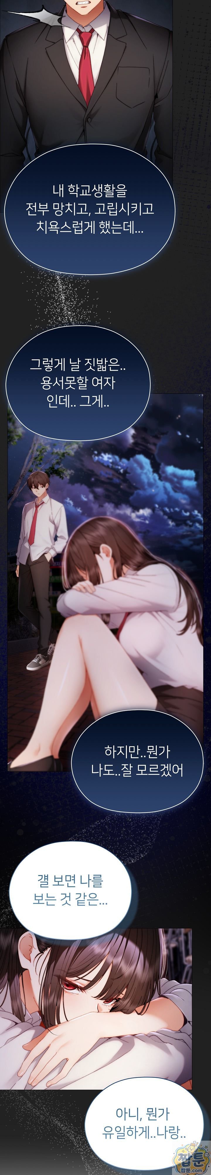 Little Stalker Raw - Chapter 44 Page 28