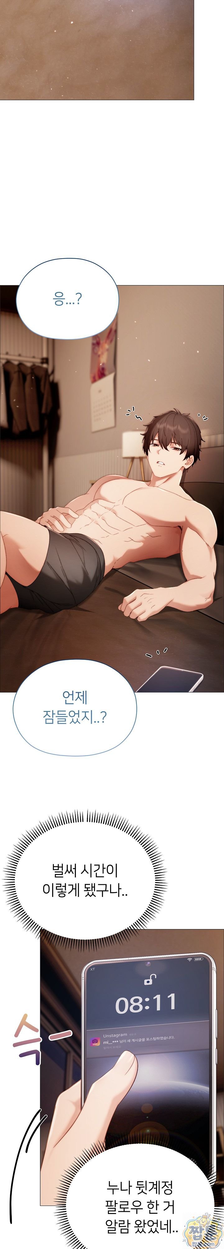 Little Stalker Raw - Chapter 44 Page 33