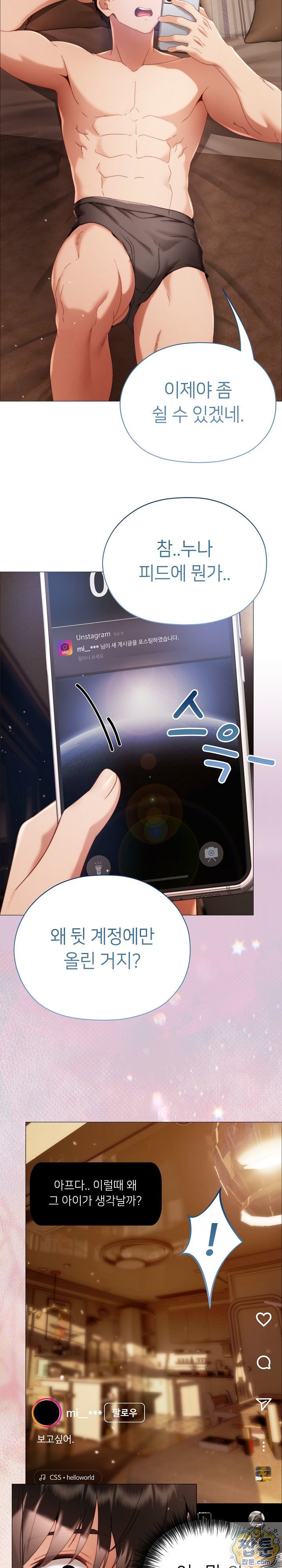 Little Stalker Raw - Chapter 44 Page 35