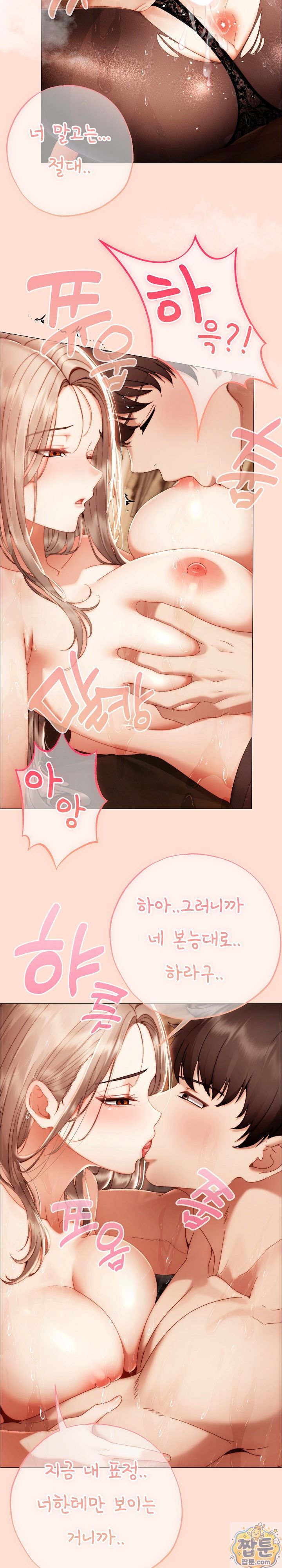 Little Stalker Raw - Chapter 44 Page 5