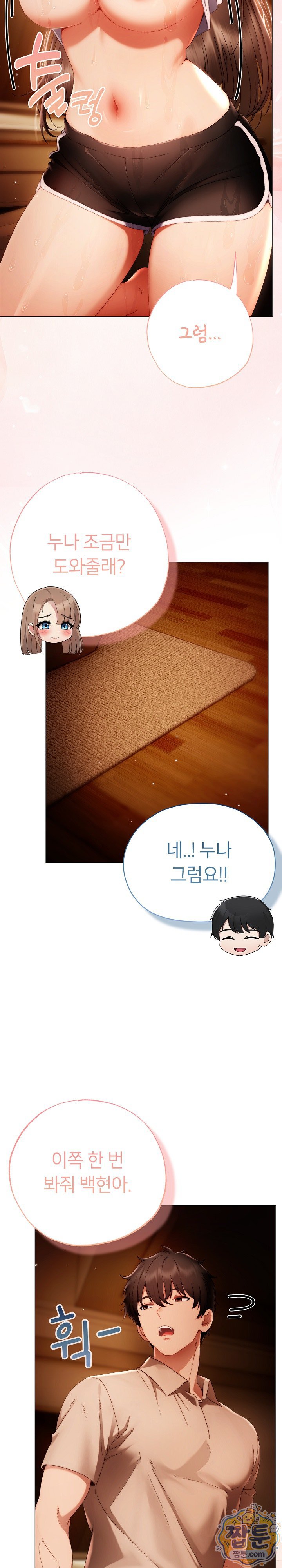 Little Stalker Raw - Chapter 46 Page 6