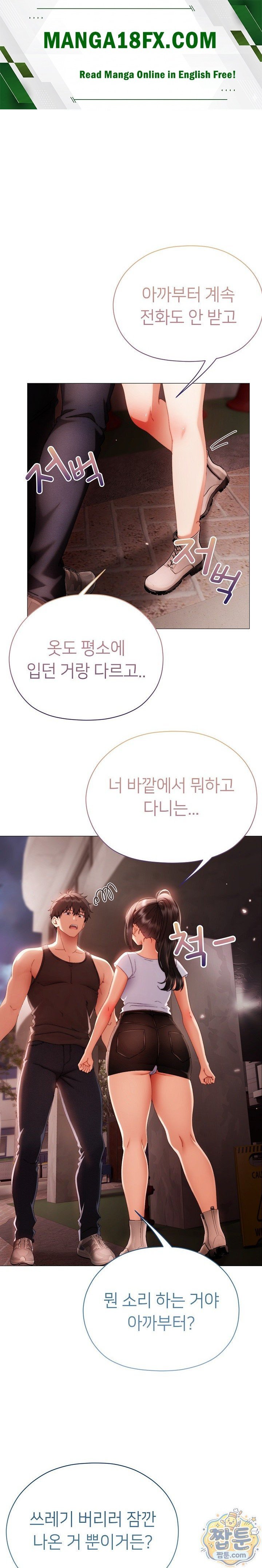Little Stalker Raw - Chapter 50 Page 1