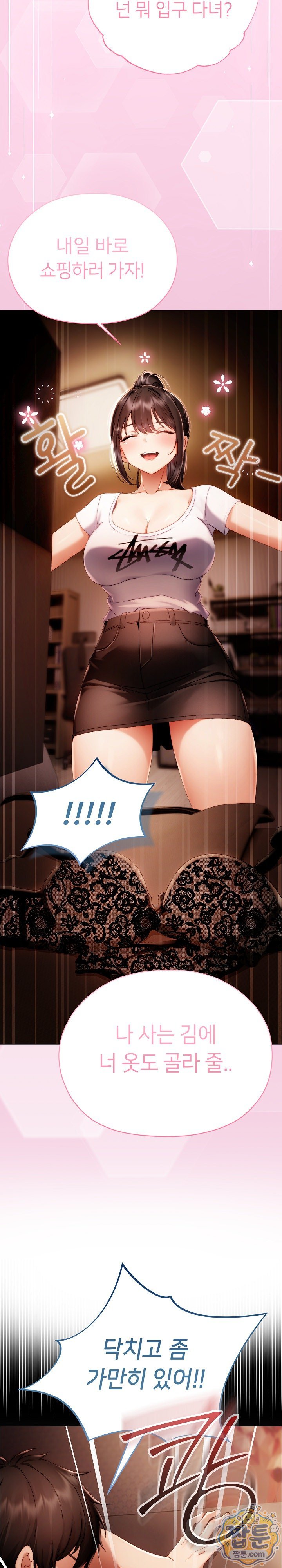 Little Stalker Raw - Chapter 50 Page 20