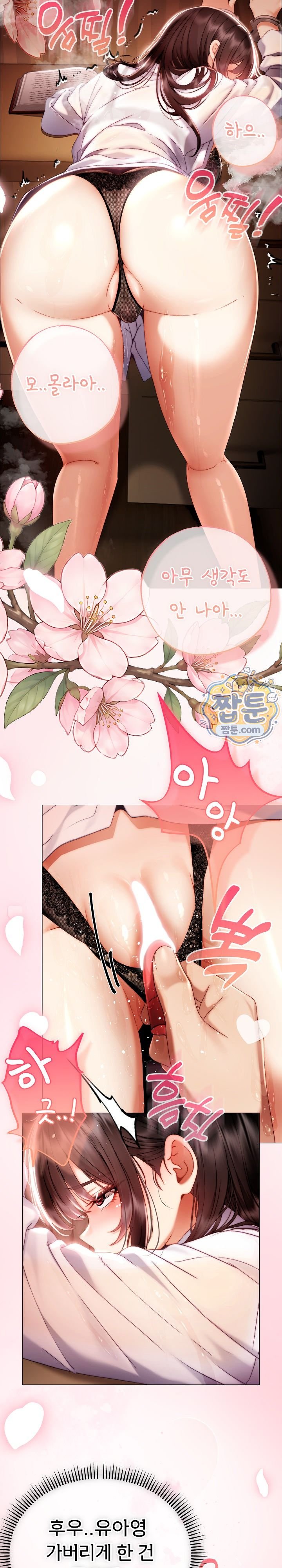 Little Stalker Raw - Chapter 51 Page 17