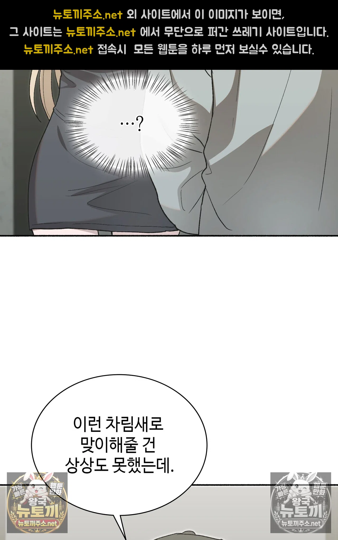 Just Hold My Hand Raw - Chapter 33 Page 14