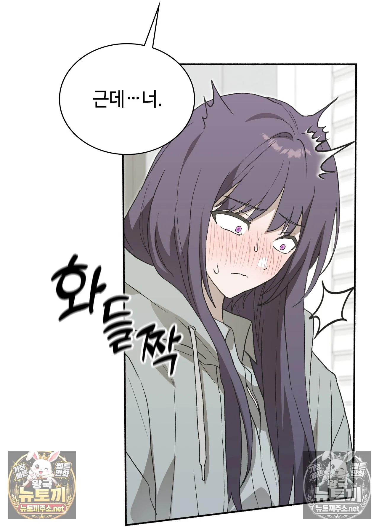 Just Hold My Hand Raw - Chapter 33 Page 26