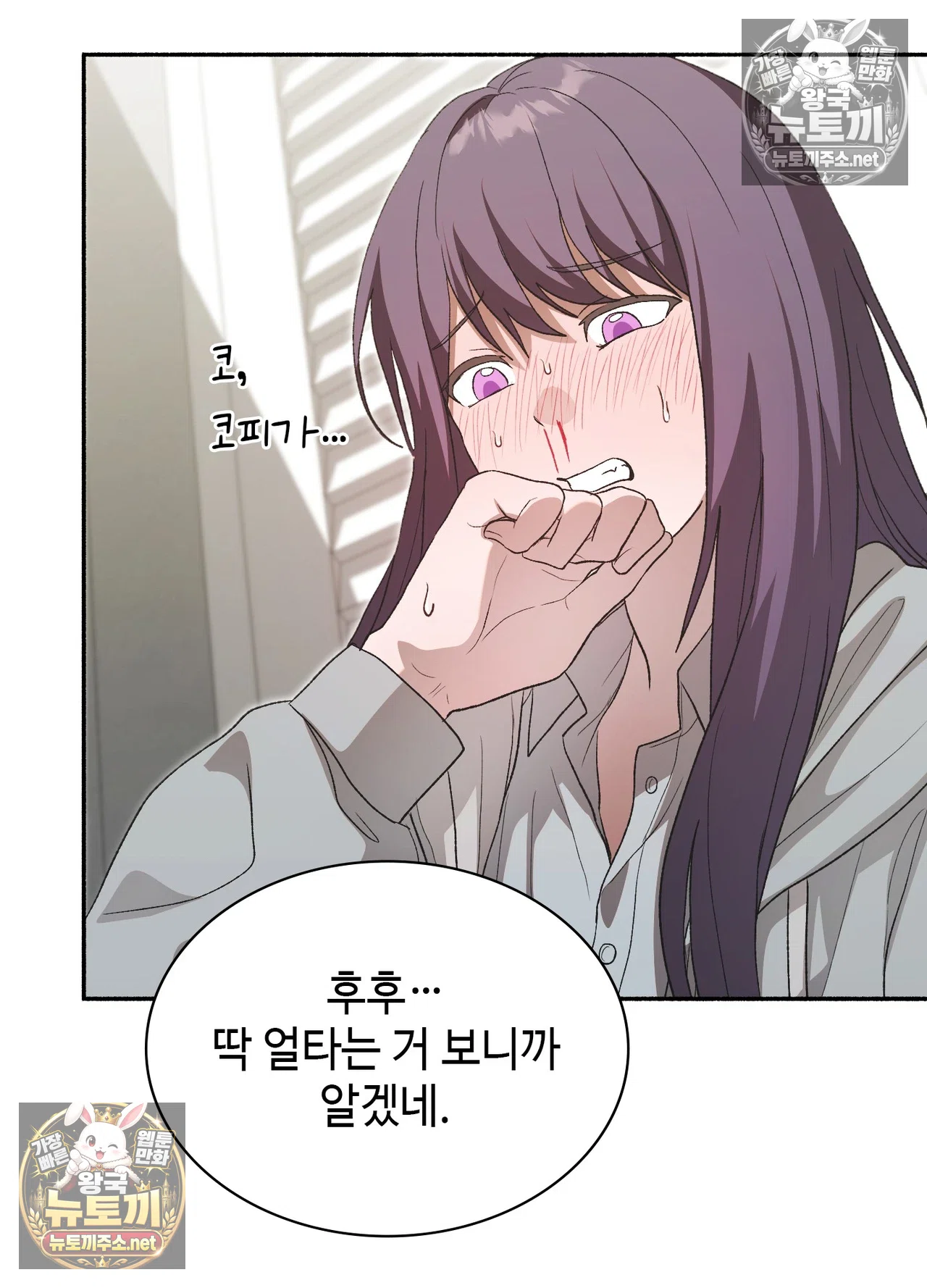 Just Hold My Hand Raw - Chapter 33 Page 37