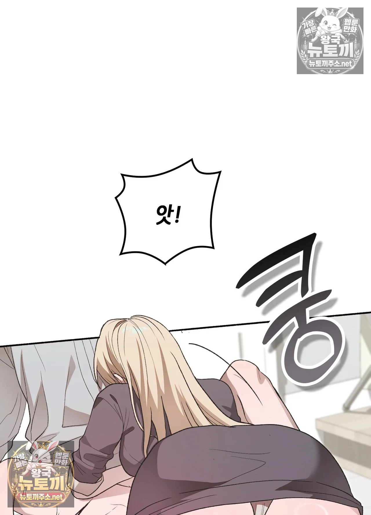 Just Hold My Hand Raw - Chapter 33 Page 42