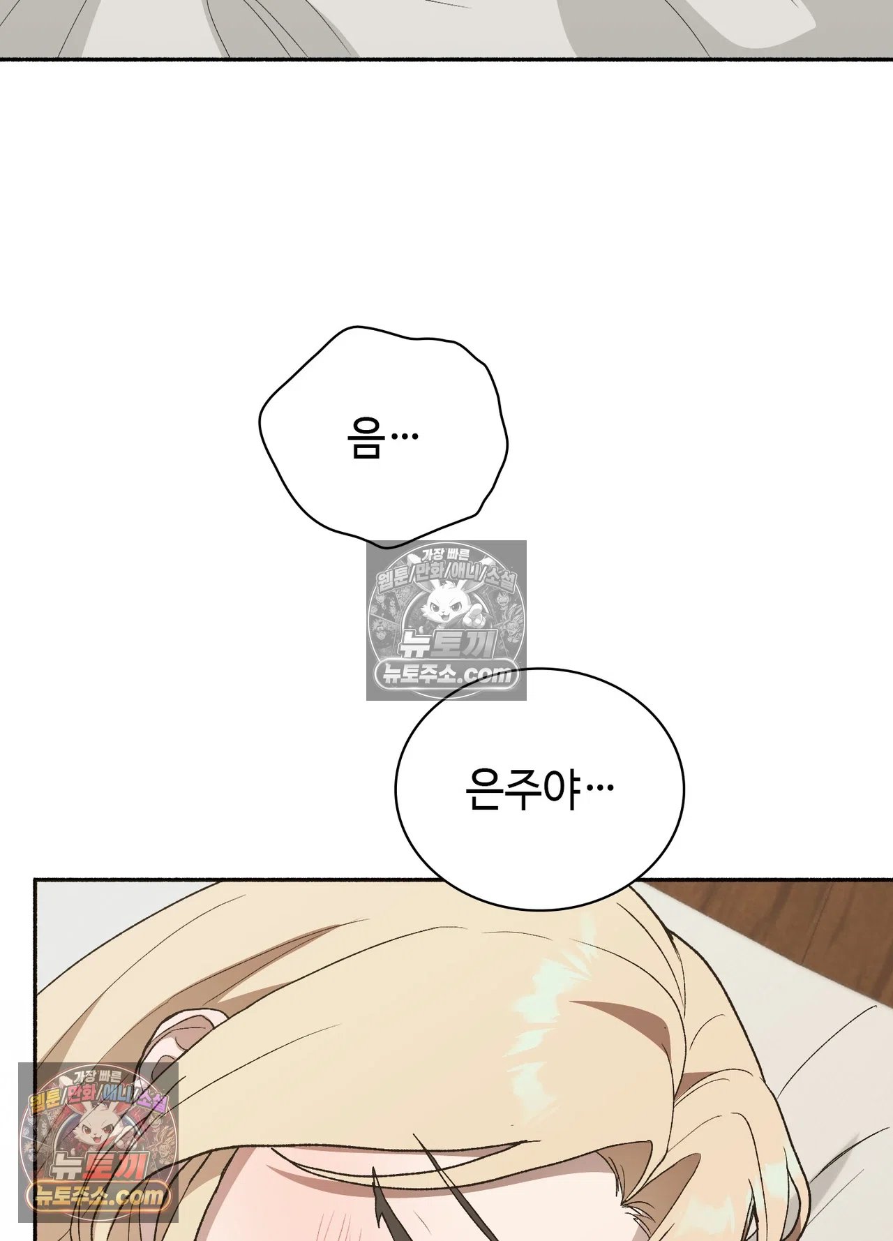 Just Hold My Hand Raw - Chapter 34 Page 37