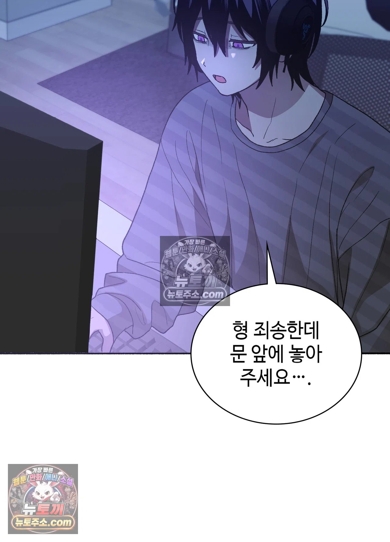 Just Hold My Hand Raw - Chapter 34 Page 52