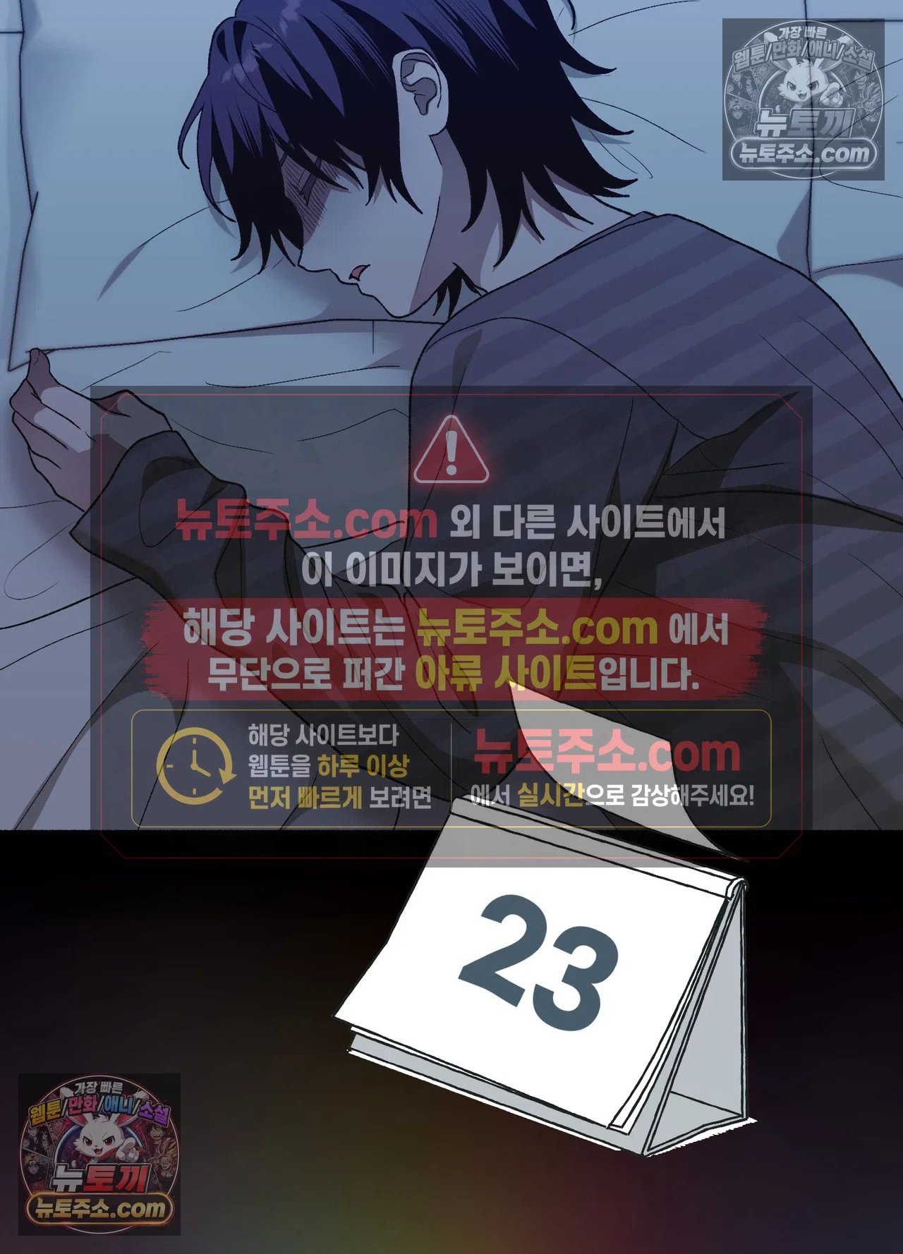 Just Hold My Hand Raw - Chapter 34 Page 55