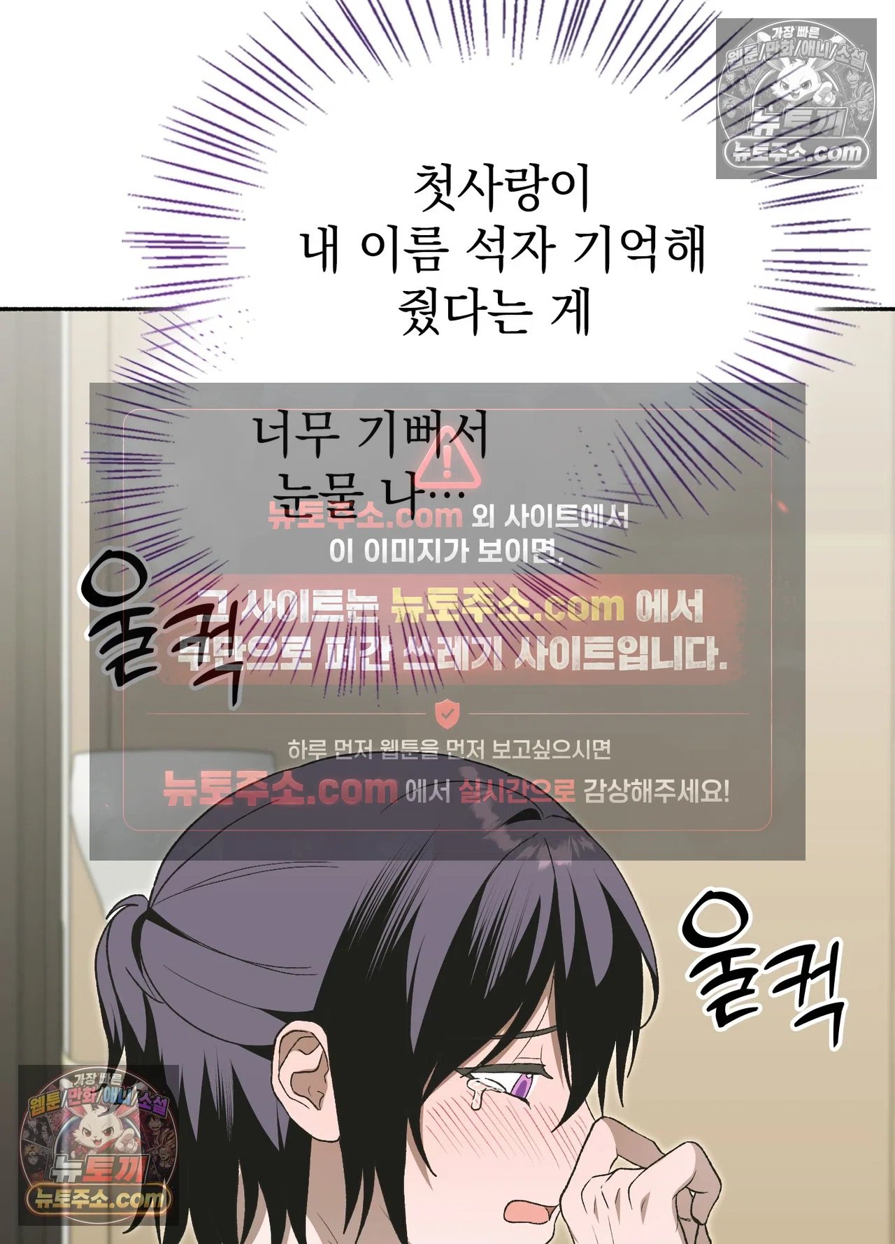 Just Hold My Hand Raw - Chapter 34 Page 98