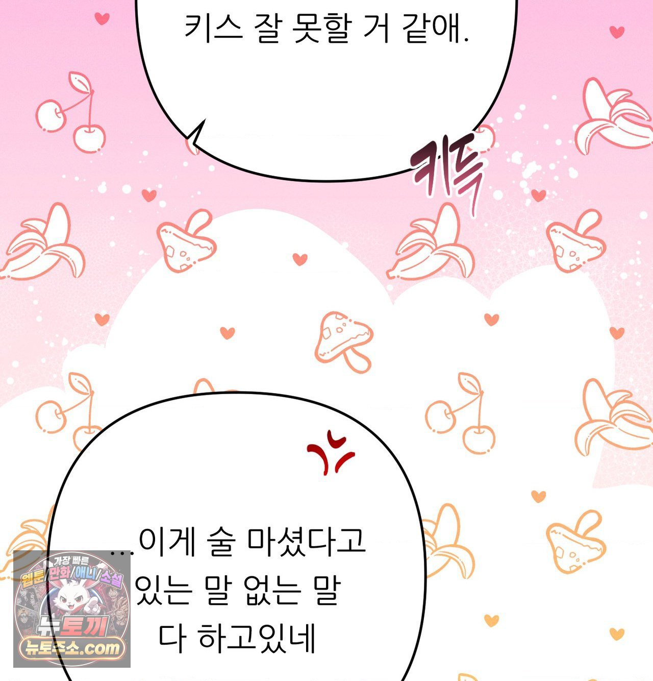 Happily Forever After Raw - Chapter 30 Page 167