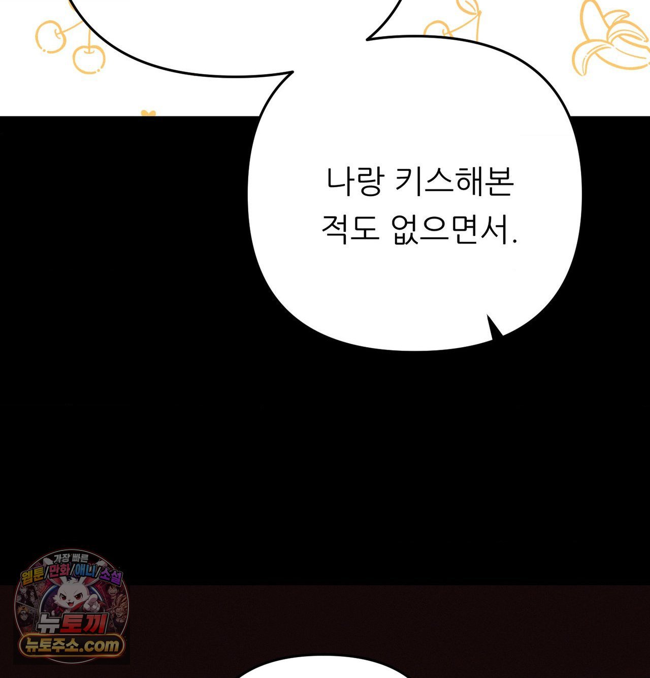 Happily Forever After Raw - Chapter 30 Page 168