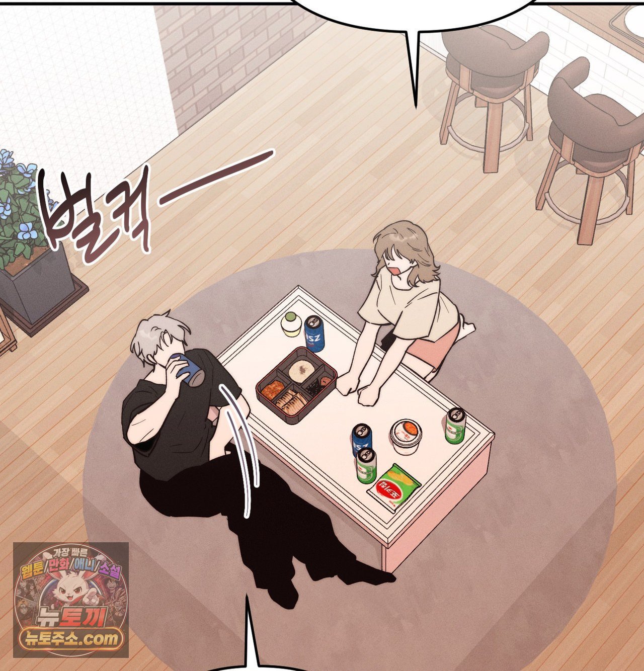 Happily Forever After Raw - Chapter 30 Page 29