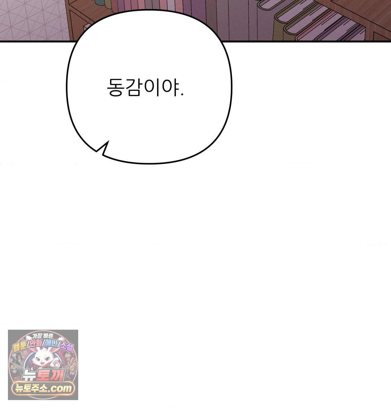 Happily Forever After Raw - Chapter 30 Page 58