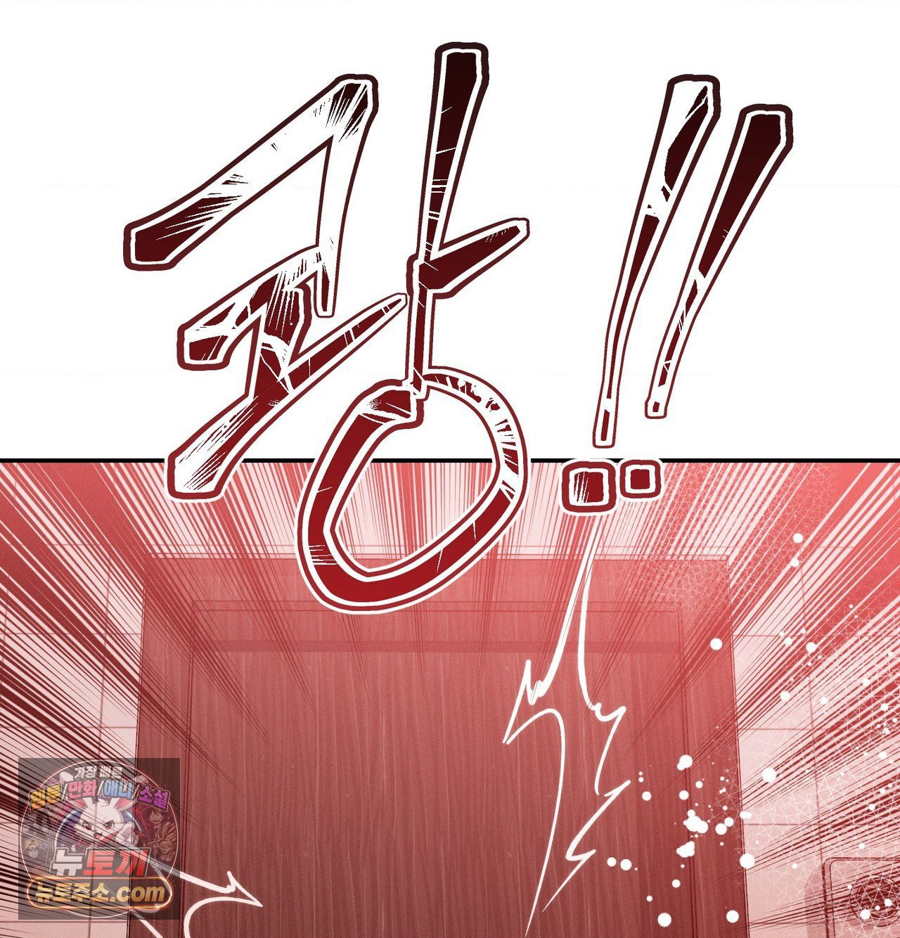 Happily Forever After Raw - Chapter 30 Page 8