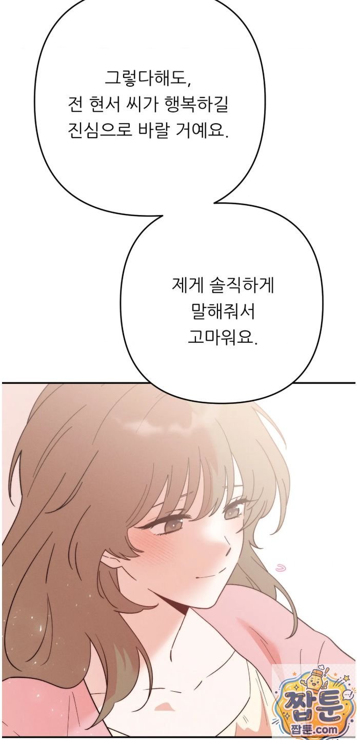 Happily Forever After Raw - Chapter 32 Page 37