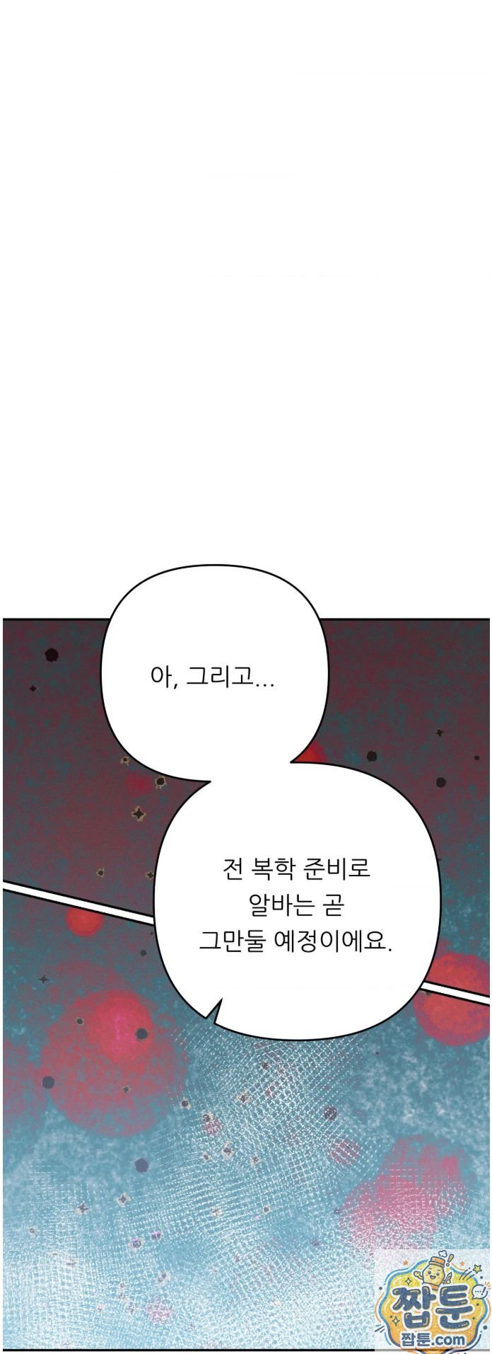 Happily Forever After Raw - Chapter 32 Page 52