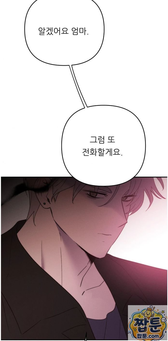 Happily Forever After Raw - Chapter 32 Page 72