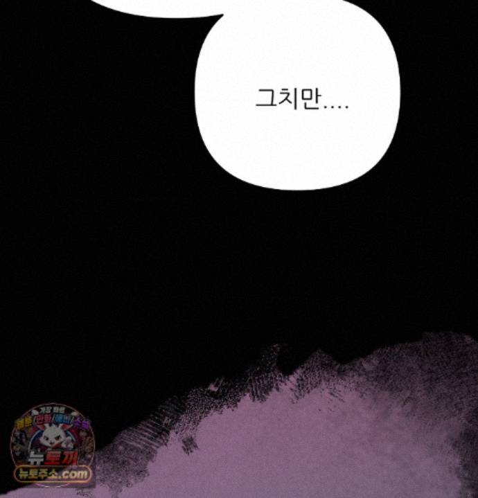 Happily Forever After Raw - Chapter 33 Page 167