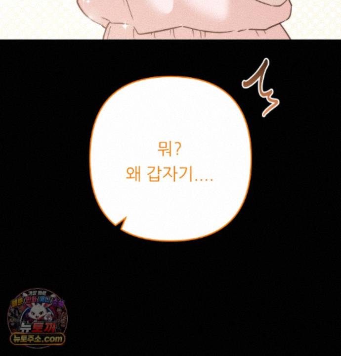 Happily Forever After Raw - Chapter 33 Page 34
