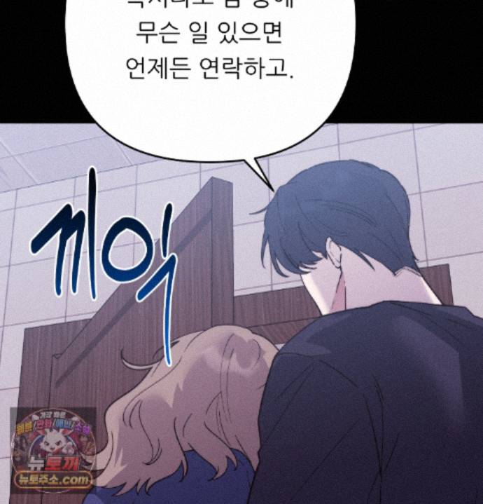 Happily Forever After Raw - Chapter 34 Page 151