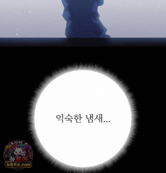 Happily Forever After Raw - Chapter 34 Page 55