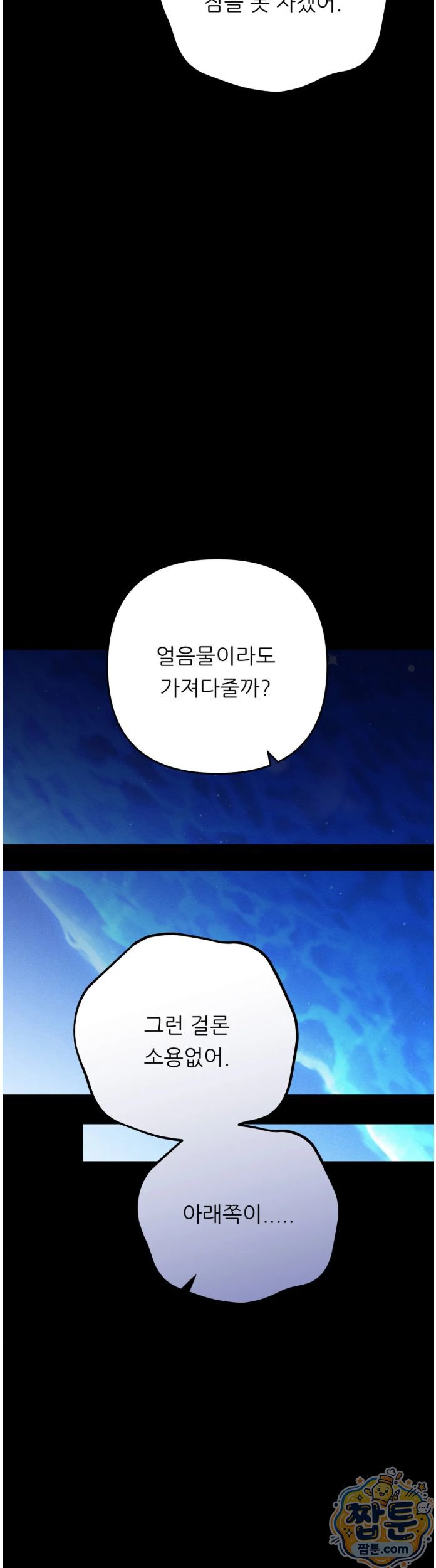 Happily Forever After Raw - Chapter 35 Page 10