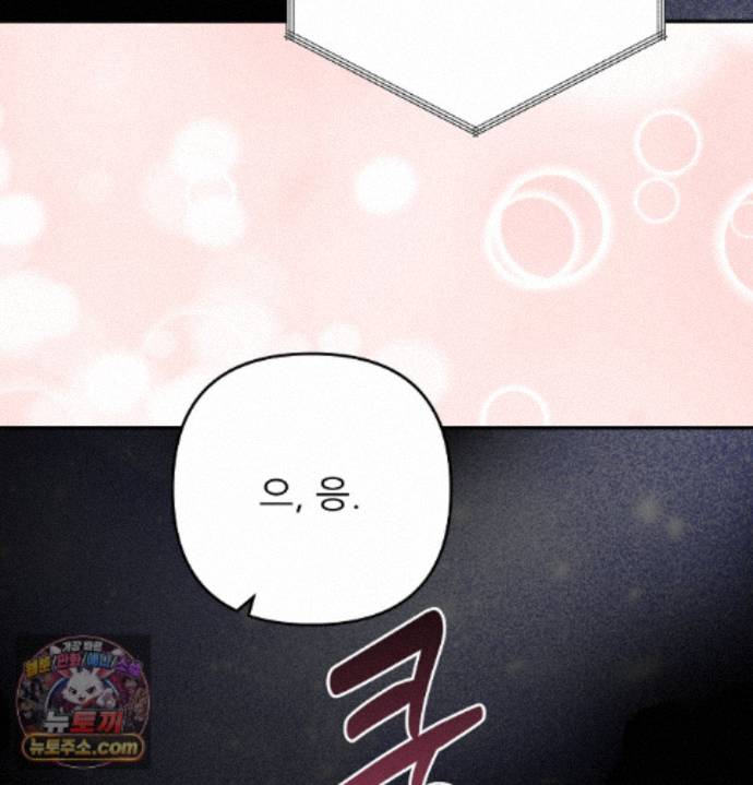 Happily Forever After Raw - Chapter 36 Page 106