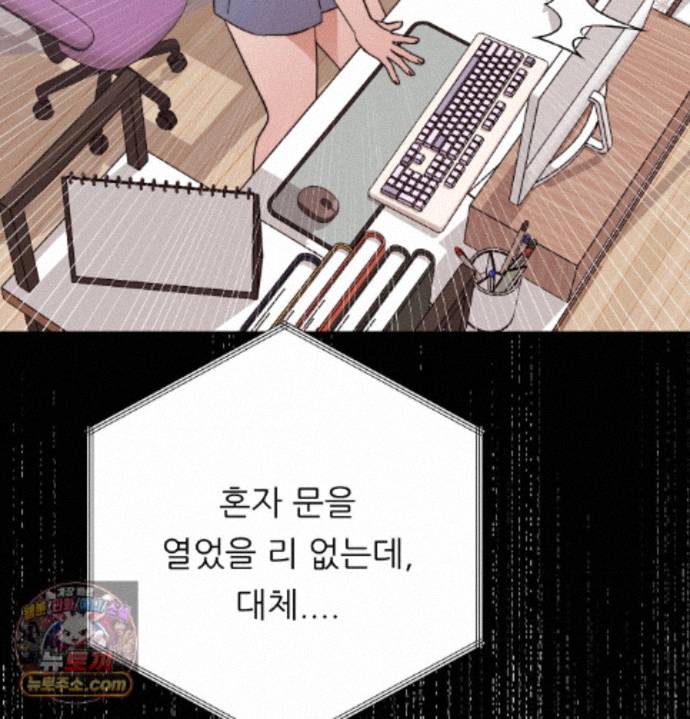 Happily Forever After Raw - Chapter 36 Page 120
