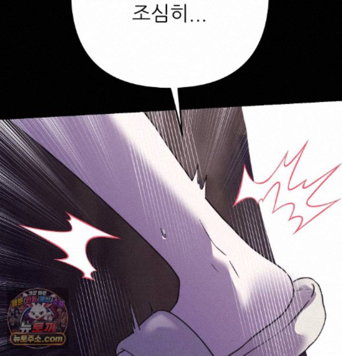 Happily Forever After Raw - Chapter 36 Page 151