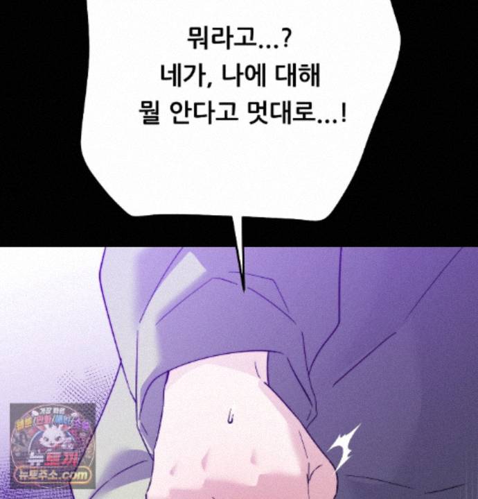 Happily Forever After Raw - Chapter 36 Page 192