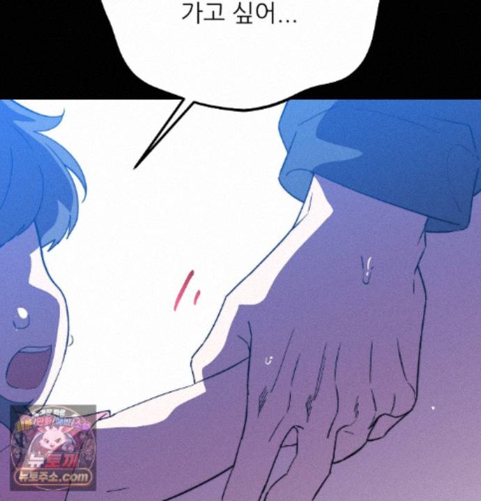 Happily Forever After Raw - Chapter 36 Page 200